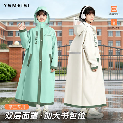 中学生双层防暴雨书包位雨披