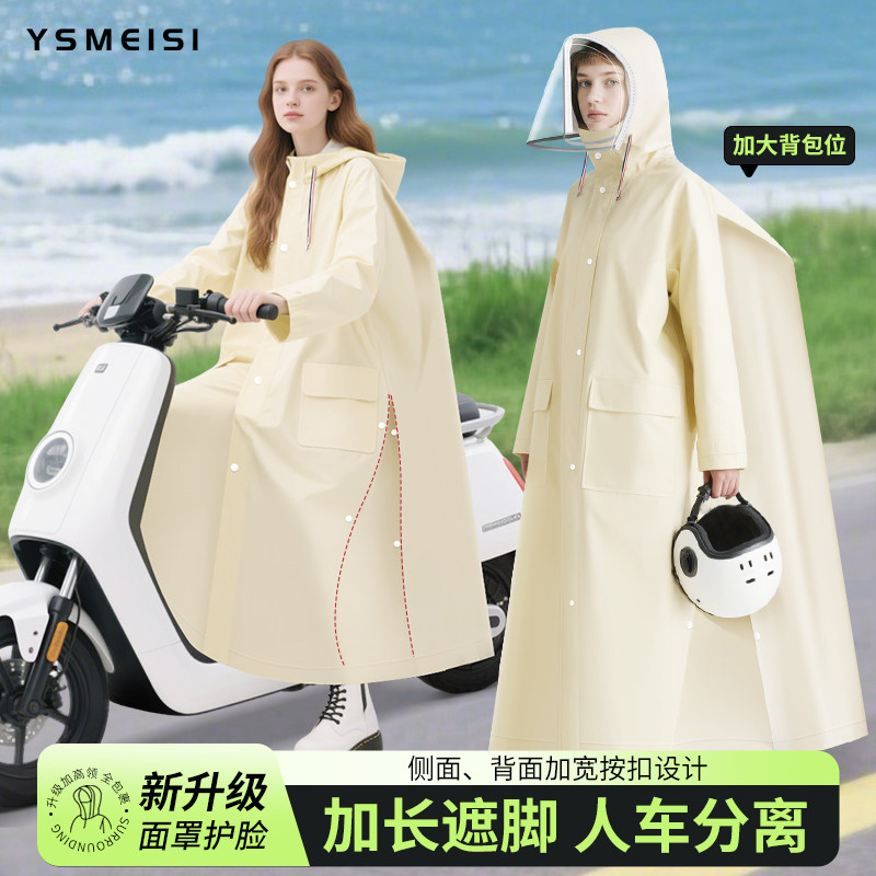 女长款防暴雨面罩护脸骑行雨披