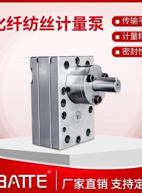 醋酸纤维纺丝齿轮计量泵 涤纶化纤纺丝计量泵 熔融化纤齿轮泵