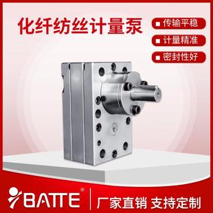 醋酸纤维纺丝齿轮计量泵 熔融化纤齿轮泵 涤纶化纤纺丝计量泵