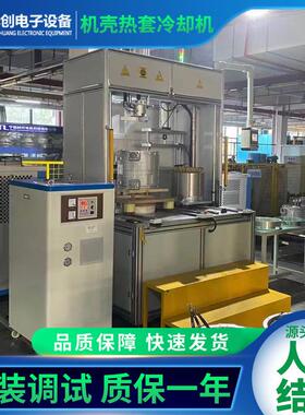 厂家工业冷却机HC-07A机壳热套冷却机降温制冷设备冷冻机 冷却机