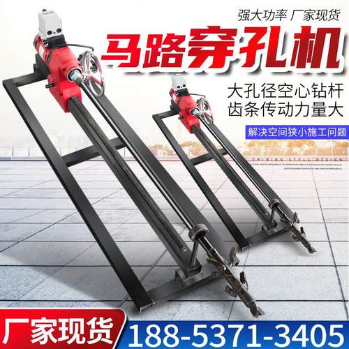 自来水管入户穿孔机 全液压马路顶管穿孔机 马路打眼机横向打井机