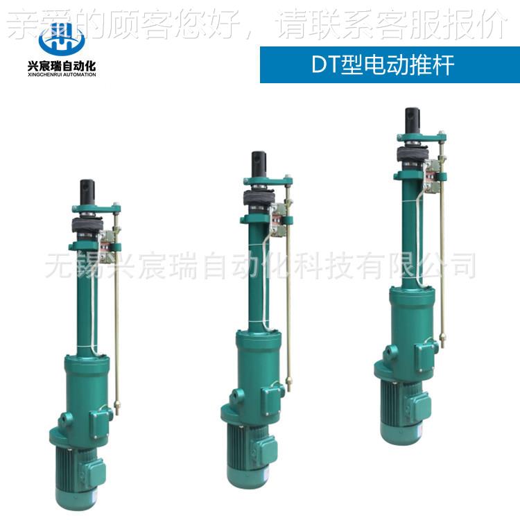 DT25 DT60 DT100 DT300 DT500 DT700 DT1000电动推杆 DT型
