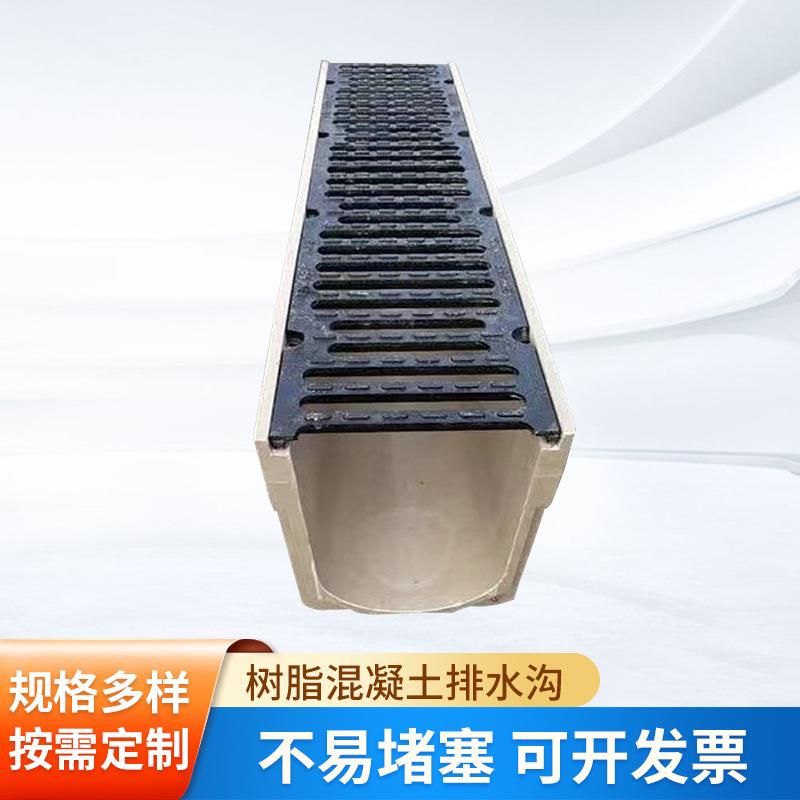 树脂混凝土线性成品排水沟沿路庭院缝隙式地沟U型树脂排水沟
