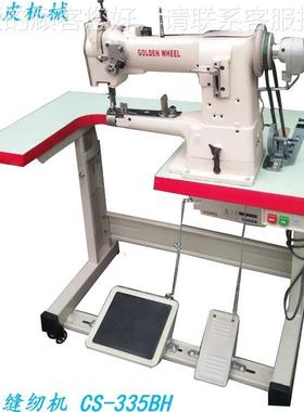 供应 金轮CS-335BH单针综合送筒型车厚料 皮鞋箱包工业用缝纫机