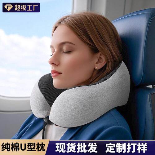 纯棉U型枕透气亲肤慢回弹记忆棉枕芯便携旅行枕护颈枕头u形枕
