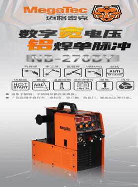 保护焊NB270D双电压一体机NB270手工焊气保焊两用