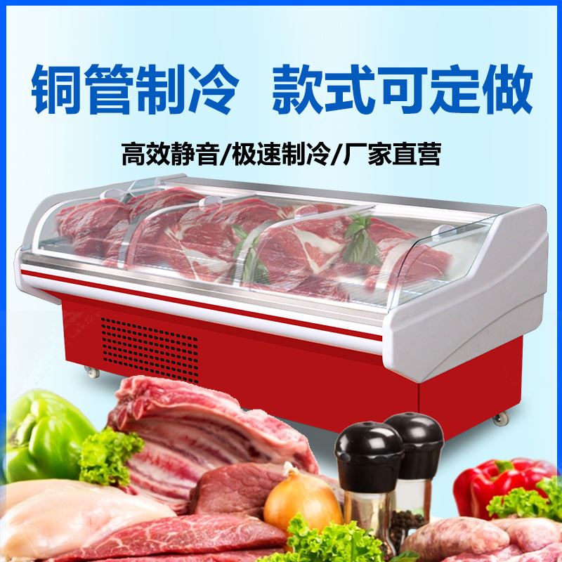 超市风冷鲜肉柜生鲜牛羊肉冷藏展示柜肉店熟食卧式冰柜商用鲜肉柜