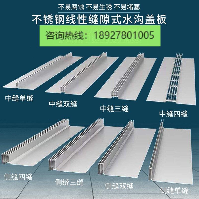 304.不锈钢栅格板，线性排水盖板。花园挡泥排水板。网格盖板