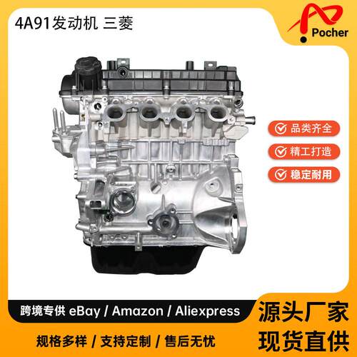 4A91汽车发动机配件适用于车4气缸盖气缸长缸体发动机总成