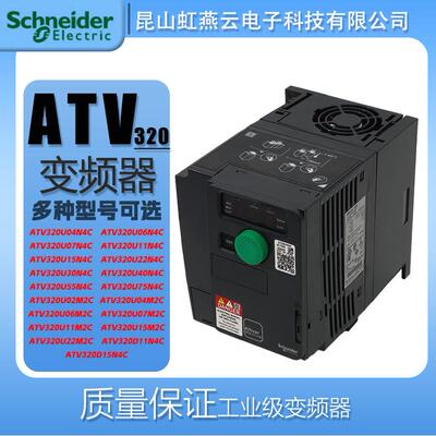 现货全新 型号ATV20U75N4C/ATV20D11N4C/ATV20D15N4C