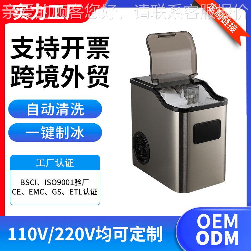 定制12kg全自动咀嚼冰制冰机 宿舍办公室奶茶店厨房咀嚼冰