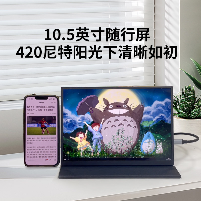 10.5/11寸迷你便携显示器电脑副屏游戏攻略diy屏一线通mini主机屏