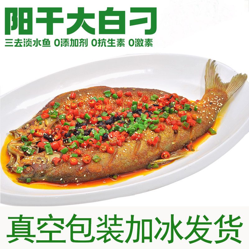 淡水鱼去内脏小白条小餐条农家咸鱼餐条湖北特产阳干大刁子鱼翘嘴