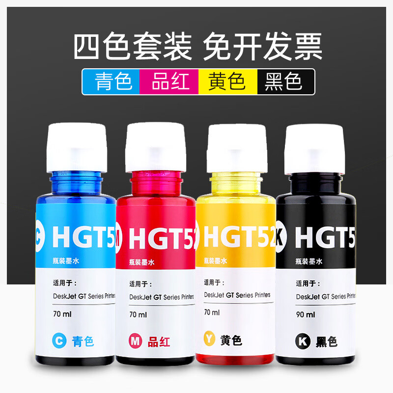 新品臻印彩适用惠普36303632383045204650F6U61AF6U62A打印机墨水