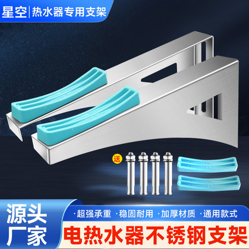 电热水器美的支撑架挂钩加固架托架保护架承重架空心墙安装拖架子
