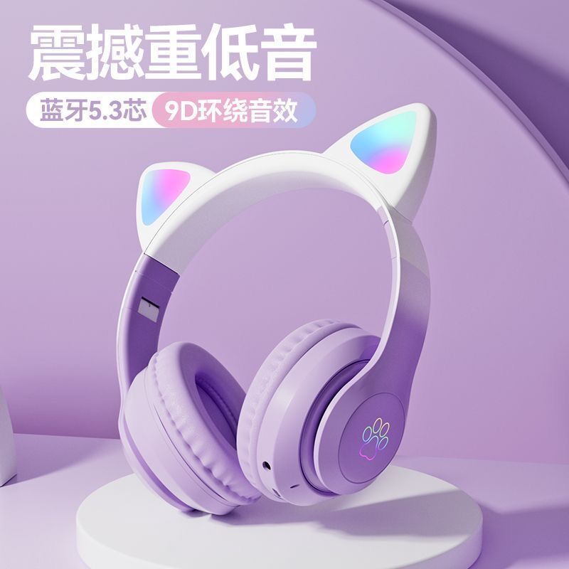 日本无印MUJIE新款渐变全包耳RGB发光无线头戴式硅胶蓝牙耳机有线