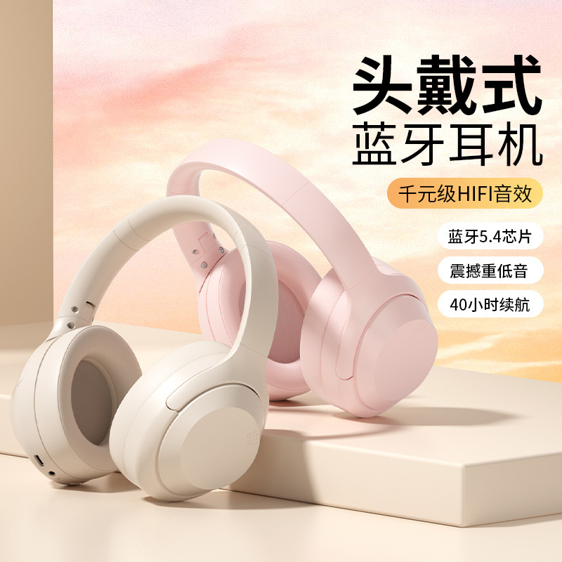 日本无印MUJIE无线耳机头戴式蓝牙耳机电竞超长续航运动游戏手机