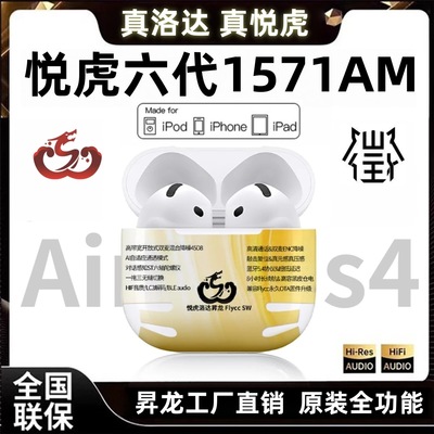 日本品质7月新款昇龙悦虎华强北六代1571AM无线蓝牙耳机对话感知