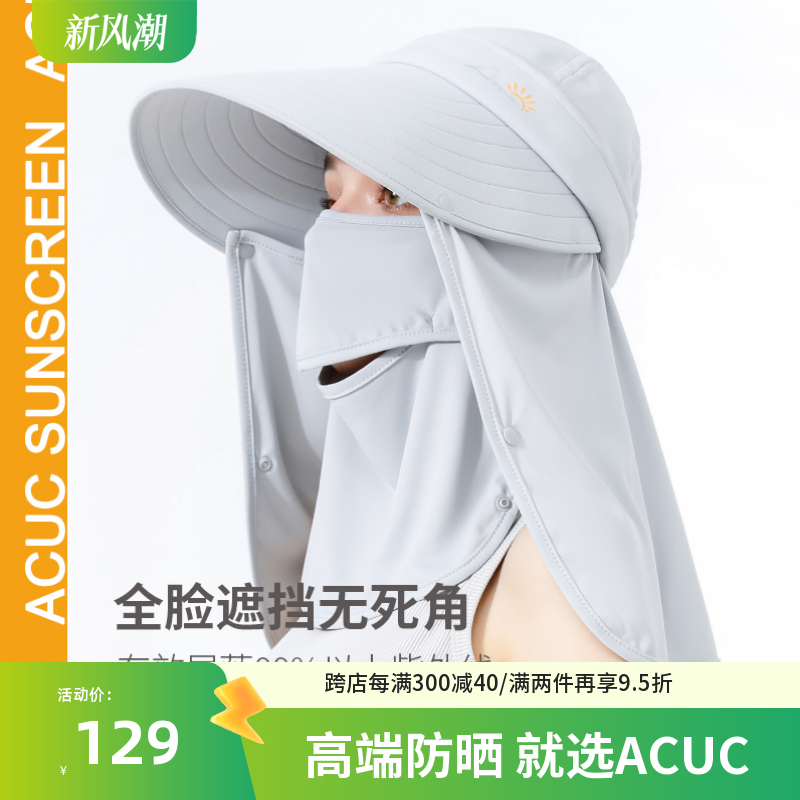 ACU防晒帽女防紫外线户外遮脸夏季女士太阳帽大帽檐专业级遮阳帽