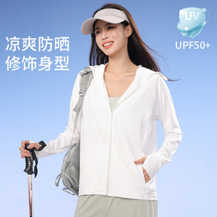 防晒衣女2024新款夏季防紫外线冰丝长袖超薄款开衫外套骑车防晒服