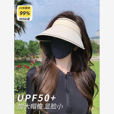 UPF50+夏季大帽檐防晒帽女uv防紫外线空顶遮阳帽