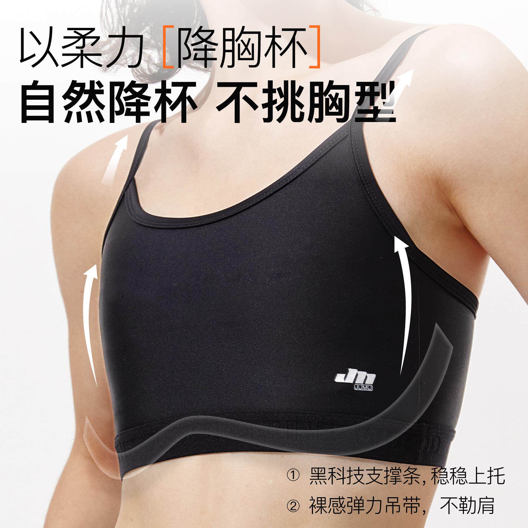 束胸内衣吊带无痕大胸显小女塑胸背心运动 防震防下垂夏季