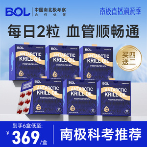 BOL进口纯南极磷虾油深海鱼油小磷通90粒升级omega3虾青素61%磷脂