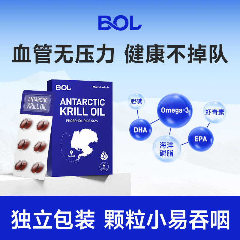 【尝新装】BOL纯南极磷虾油升级深海鱼油omega3虾青素56%磷脂6粒