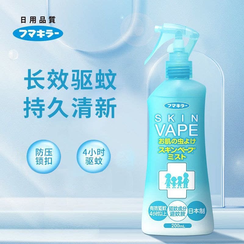 日本原装进口vape驱蚊水夏季驱蚊喷雾花露水户外成人蚊虫正品图片