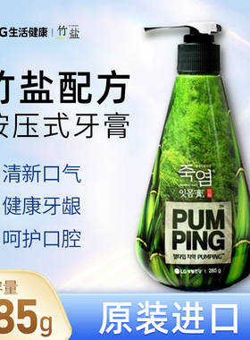 韩国进口LG竹盐牙膏倍瑞傲派缤式按压式清幽花香液体285g通用正品