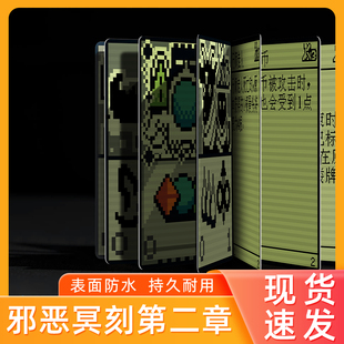 天美卡牌邪恶冥刻第二章桌游卡邪恶铭刻卡片周边diy中文版三国杀