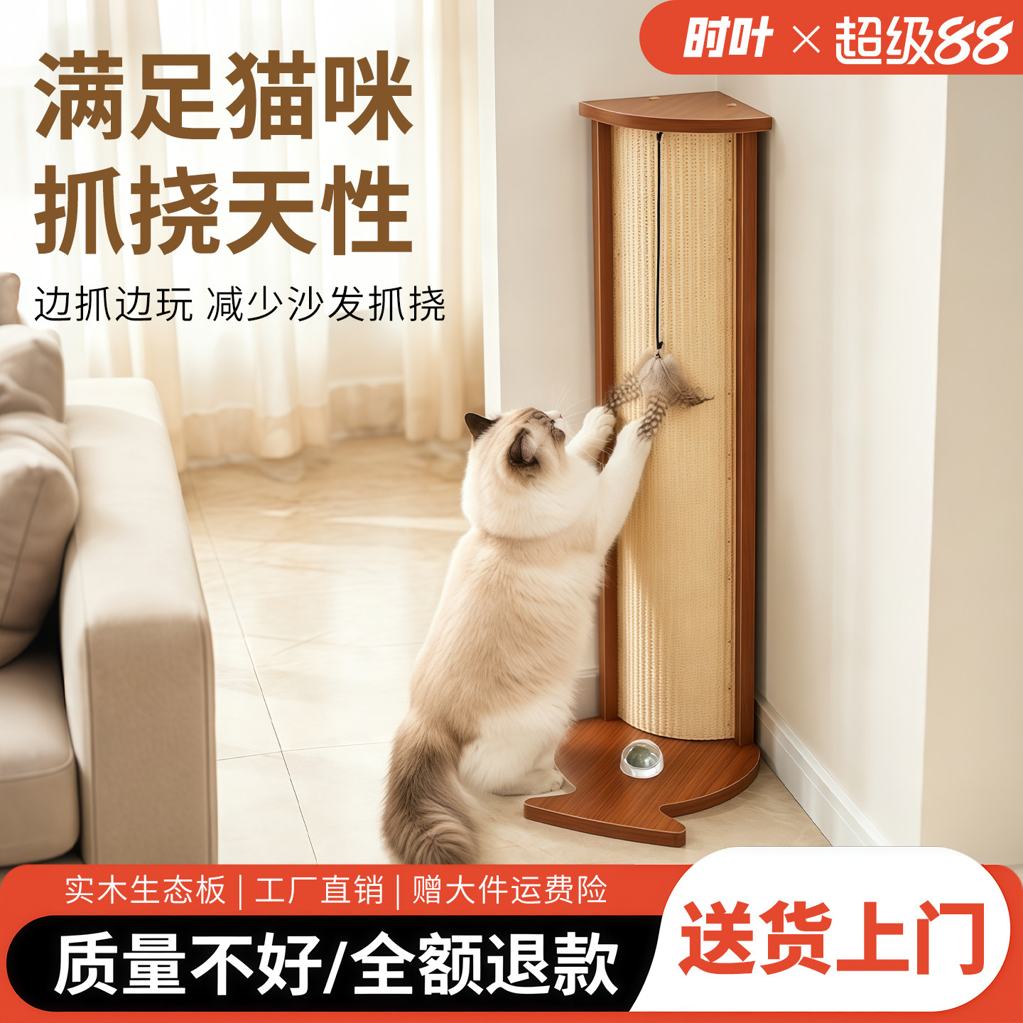 剑麻猫抓柱立式贴墙耐磨不掉屑猫爬柱高质量加厚耐磨立式不占地