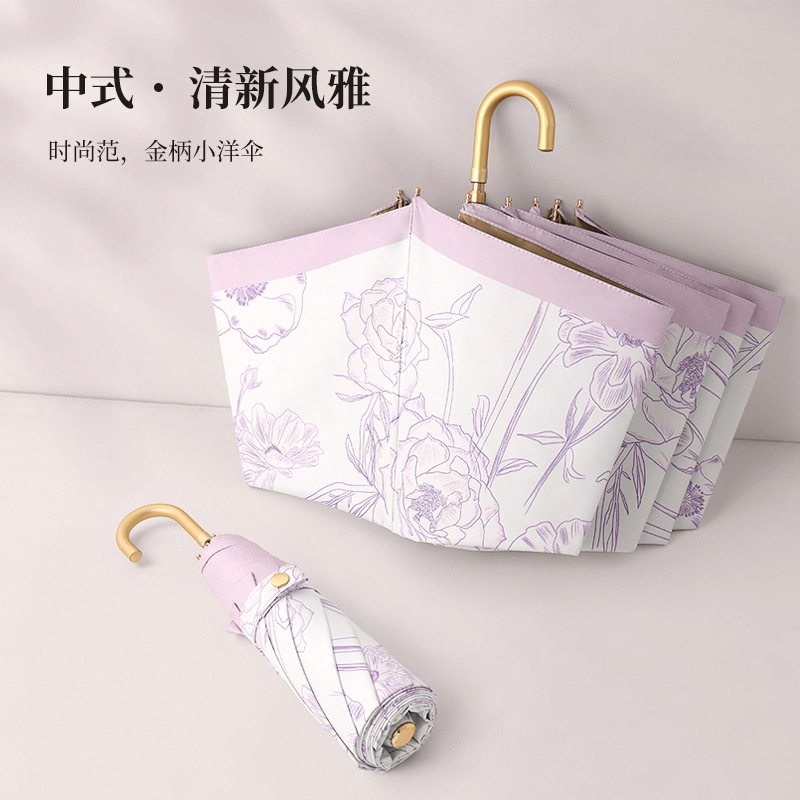 弯钩彩胶三折超轻晴雨两用伞