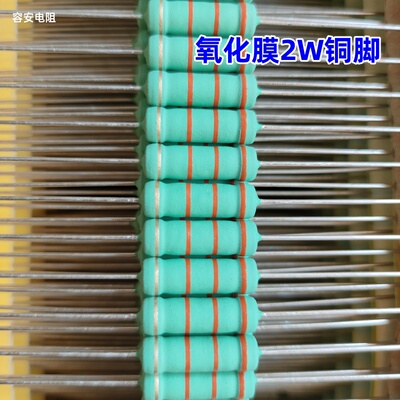 ROAN 2W金属氧化膜电阻10R 22欧姆47R 51R 高端铜脚电阻 家电维修