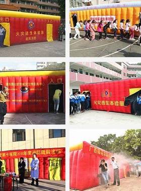 充气R30847防气模消防逃生演习防帐篷防逃生体验屋充气消消消逃生
