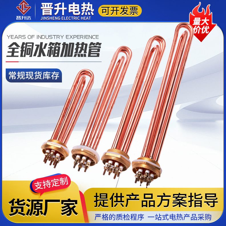全铜六角螺纹水箱加热管空气能水箱加热管大功率烧水螺纹电加热棒