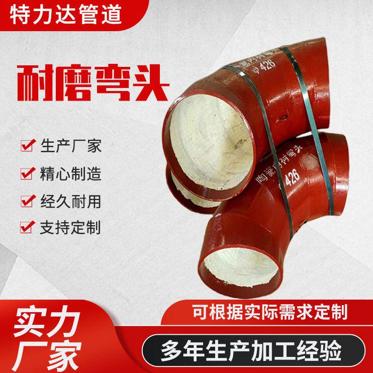 厂家供应耐磨弯头陶瓷内衬复合弯管 铝合金弯头冲压无缝焊接管道
