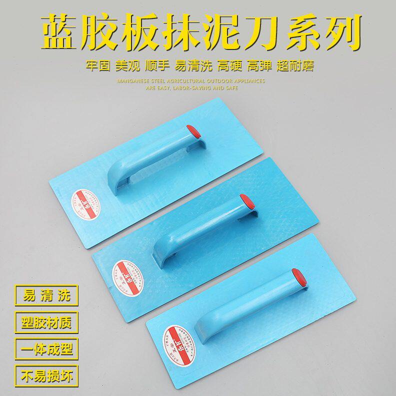 塑料抹泥板抹胶板抹子泥板胶板塑料抹子搓板收光抹子泥板泥工用品