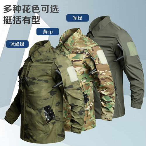 夏季CP迷彩服男特种兵作战服战术上衣户外军迷作训外套全地形套服