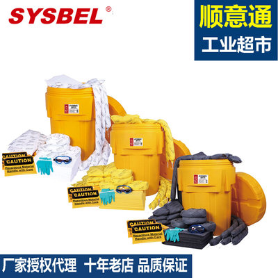 Sysbel 95加仑泄漏应急处理桶套装SYK951 废液吸附套件SYK950/952