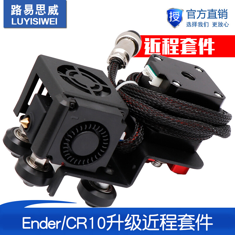 3D打印机配件新款Ender3/Cr10升级近程挤出机进料套件金属安装板 办公设备/耗材/相关服务 3D打印机配件 原图主图