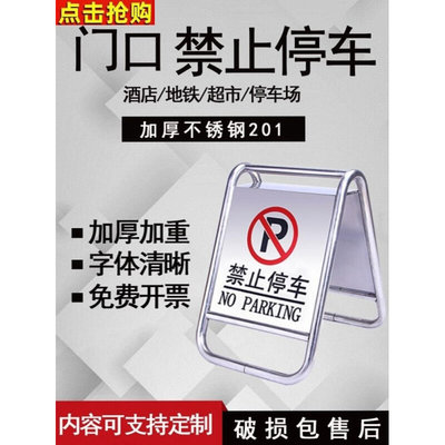 不锈钢禁止停车警示牌请勿泊车告示牌专用车位停车位警示桩a字牌