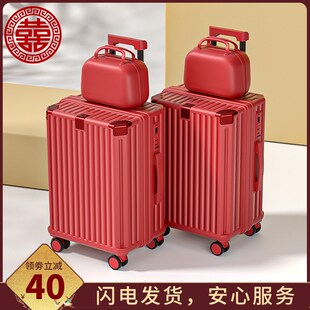 红色行李箱结婚陪嫁高级感子母箱罩24寸2025新款订婚拉杆旅行密码