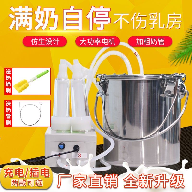 升级款牛羊吸奶器小型家用挤奶器不锈钢电动挤羊奶器抽奶神器兽用