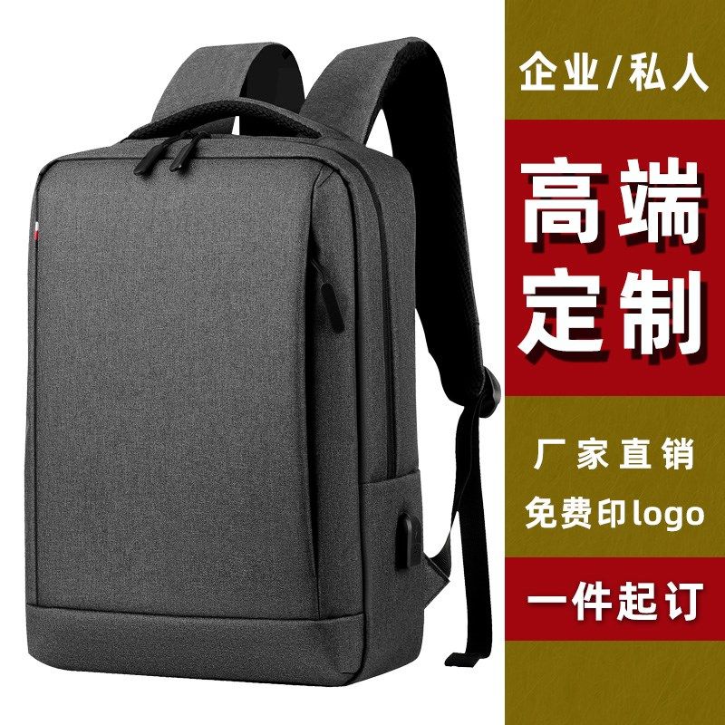 商务背包定制logo15.6寸男士双肩包大容量出差旅行轻便外出书包