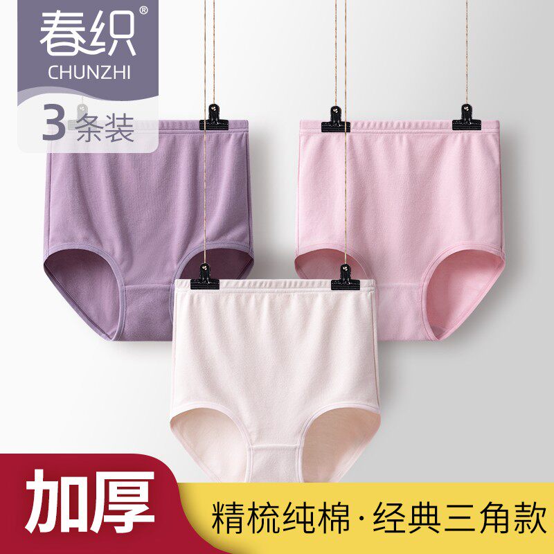 妈妈秋冬纯棉加厚保暖内裤中老年人短裤老人女士三角裤头高腰宽松