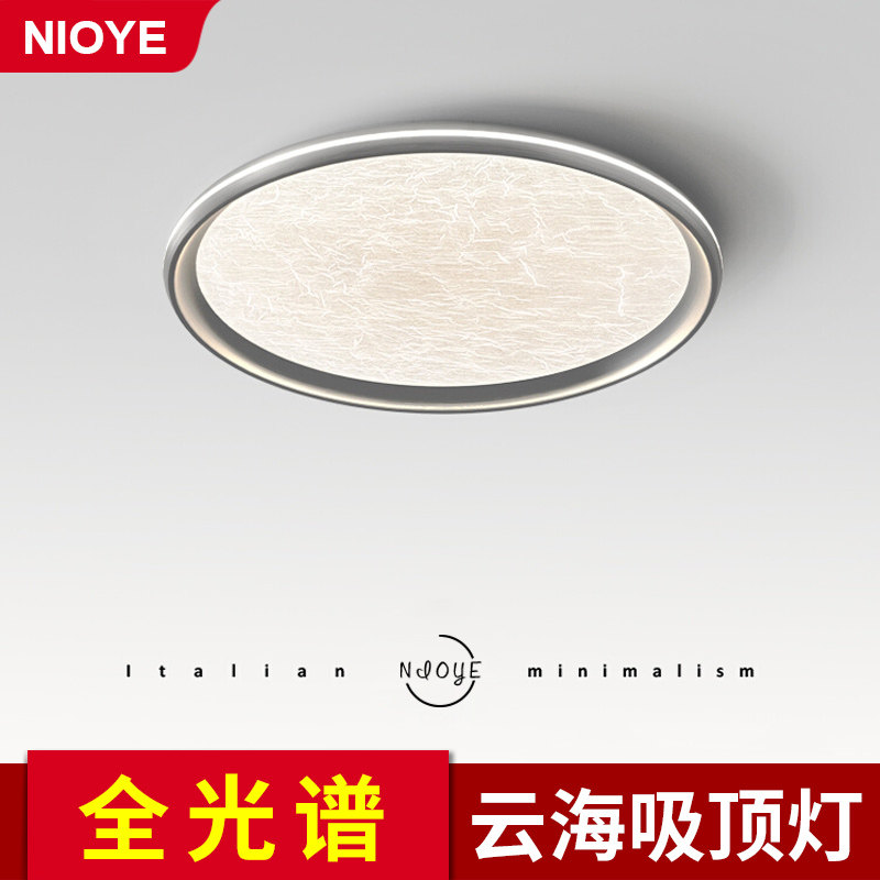 仿天空灯普瑞全光谱护眼云朵极简卧室2024新款意式轻奢云海吸顶灯