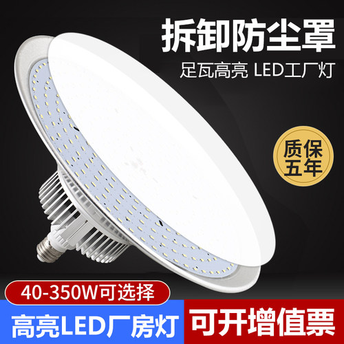 超亮节能灯led灯泡40W100W工厂灯车间厂房灯室内照明灯200W工矿灯