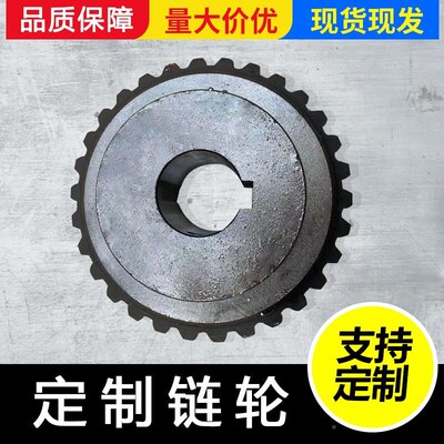 加工定轮制轮非标链轮双台轮凸台A齿齿排配件大165全链轮链条机械